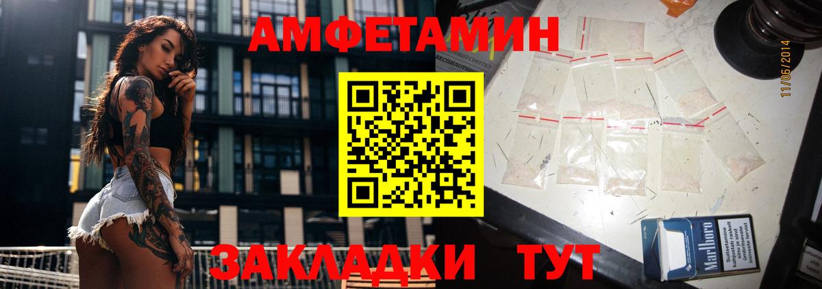 АМФЕТАМИН  Вход с VPN  Обь  АМФЕТАМИН 97% 