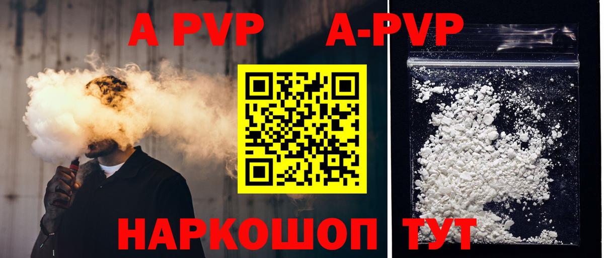 Альфа ПВП  APVP Соль  Вход с VPN  Обь  Альфа ПВП СК  A-PVP Соль 