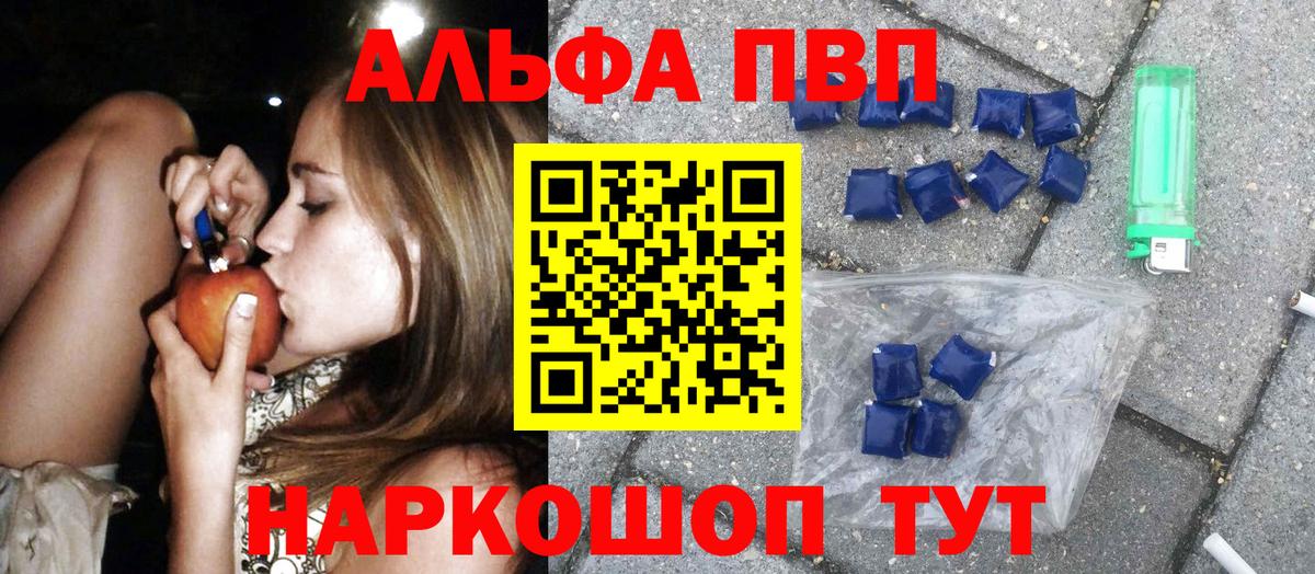 Альфа ПВП мука Обь