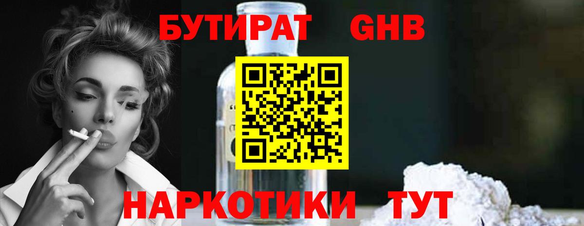 Обь  Бутират 1.4BDO  Вход с VPN 