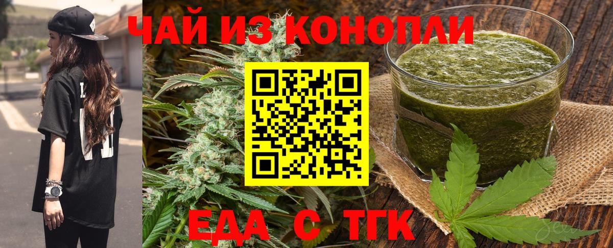 Обь  Печенье с ТГК марихуана  Вход с VPN 