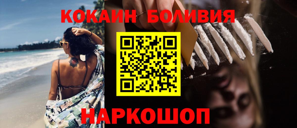 Обь  КОКАИН Эквадор  Вход с VPN 