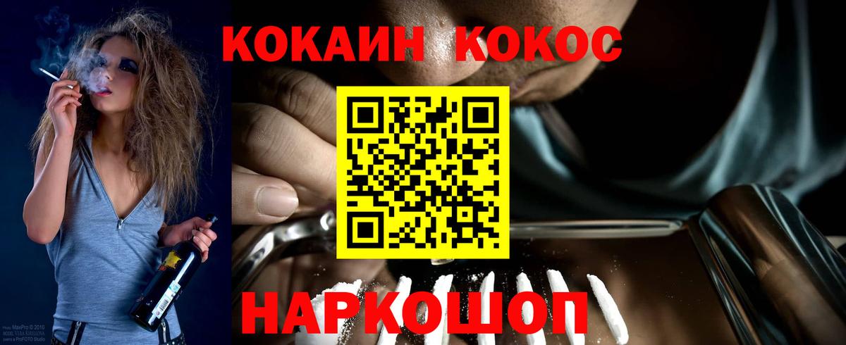 Cocaine 98% Обь