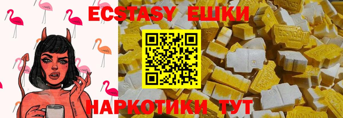 Ecstasy диски  Вход с VPN  Экстази  Обь 