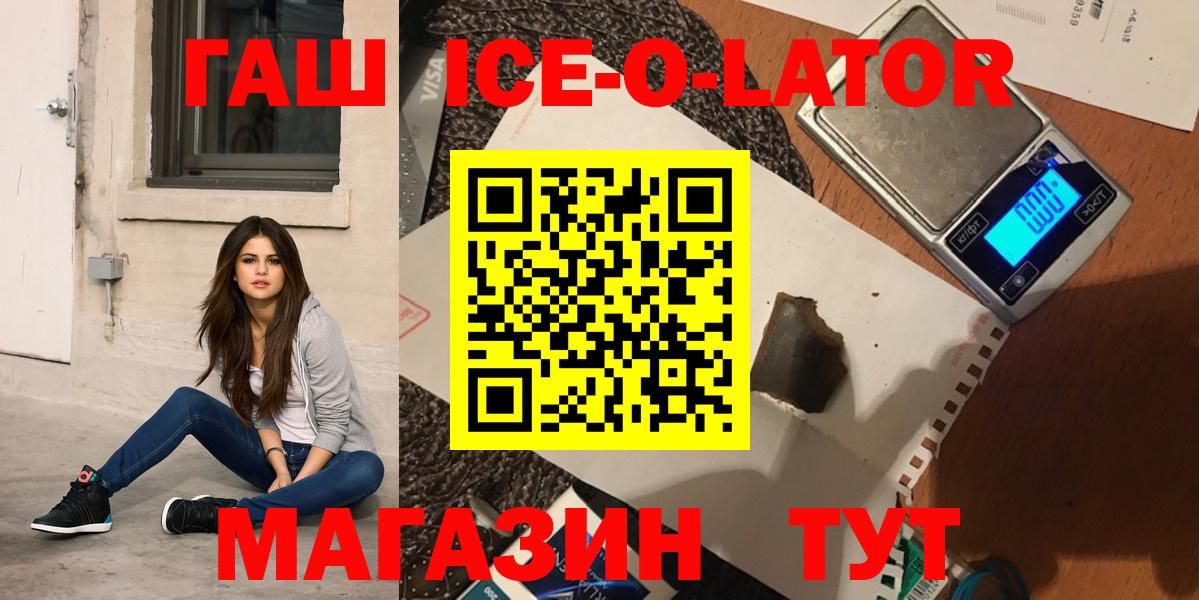 ГАШ AMNESIA HAZE  ГАШ ice o lator  дарнет шоп  ГАШИШ  Вход с VPN  Обь 