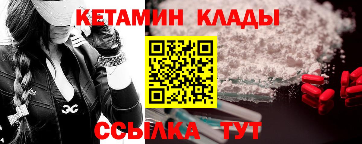 КЕТАМИН VHQ  ОМГ ОМГ зеркало  Обь  Вход с VPN 