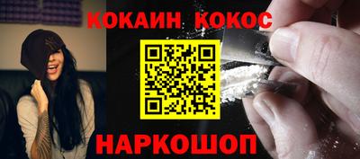 кокаин перу Жуковский