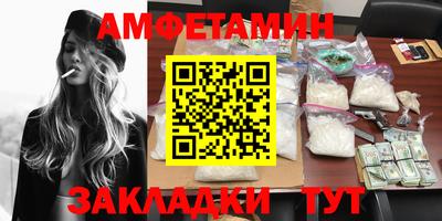 амфетамин Заволжье