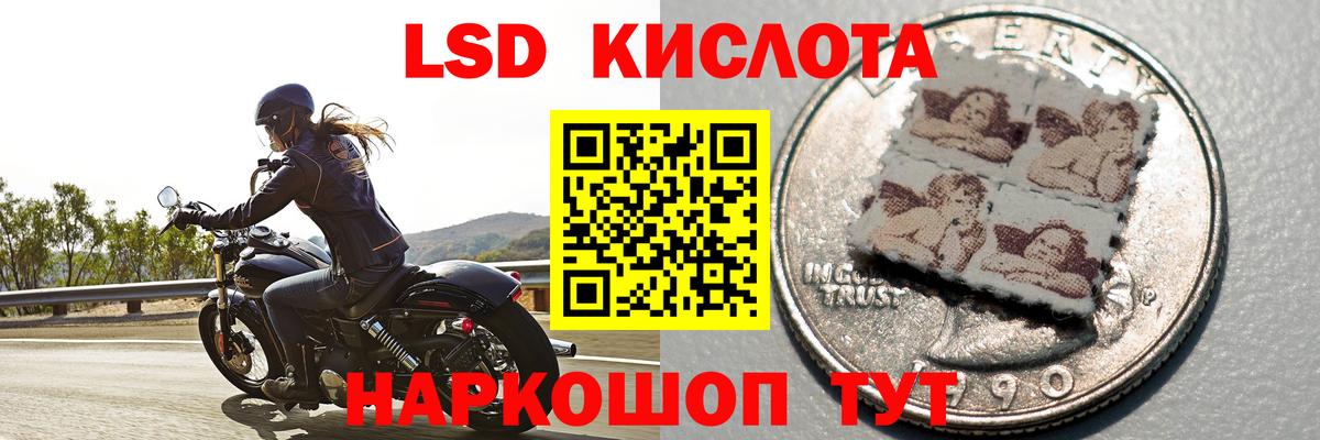 ЛСД экстази ecstasy Обь