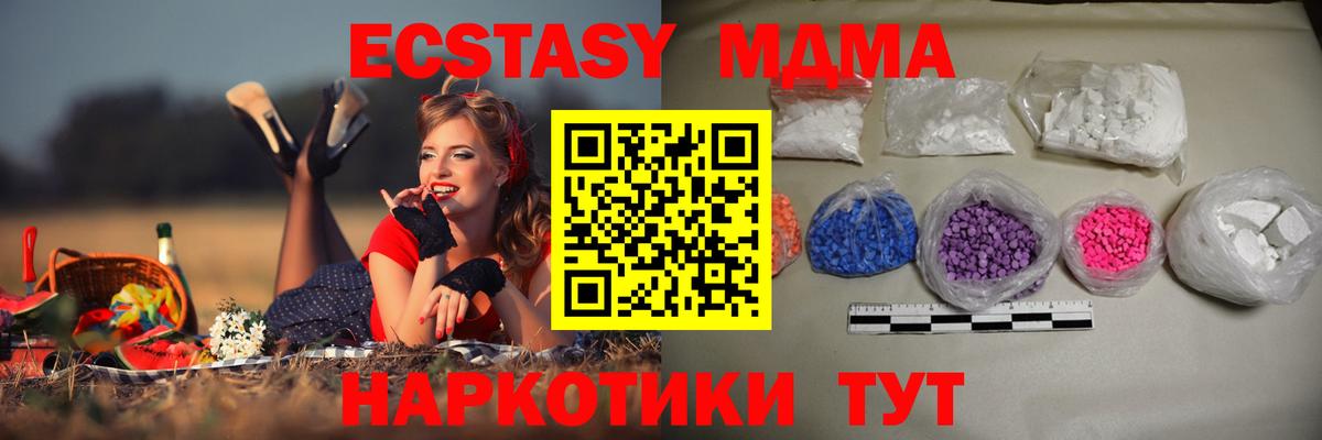 МДМА кристаллы Обь