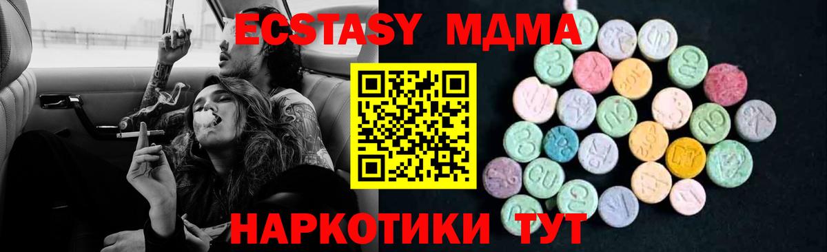 Обь  MDMA crystal  MDMA  Вход с VPN 