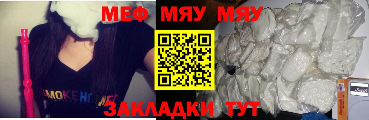 Меф кристаллы Обь