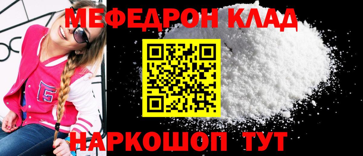 Обь  МЕФ  Вход с VPN  МЕФ VHQ  Мефедрон 