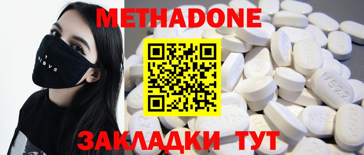 МЕТАДОН белоснежный  Метадон белоснежный  Вход с VPN  Обь 