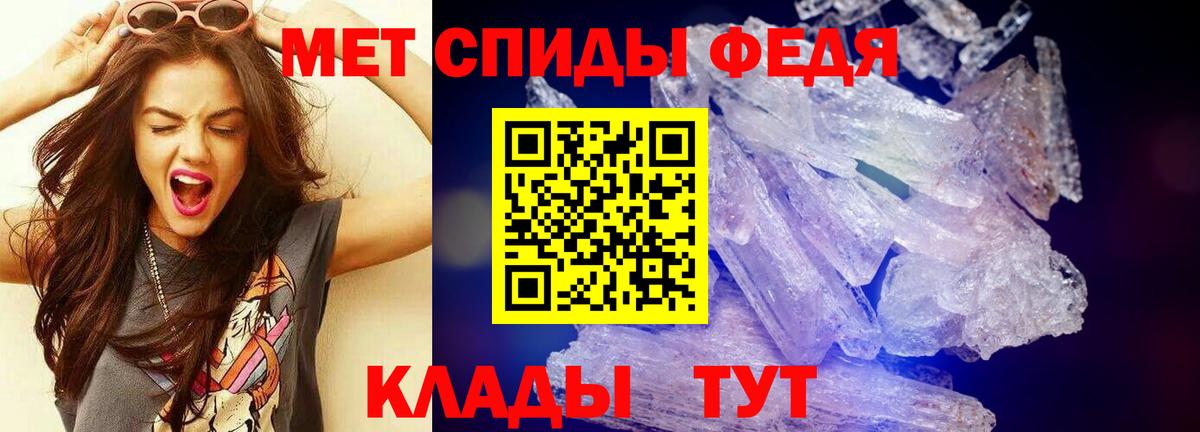 МЕТАМФЕТАМИН мет  Вход с VPN  Обь 