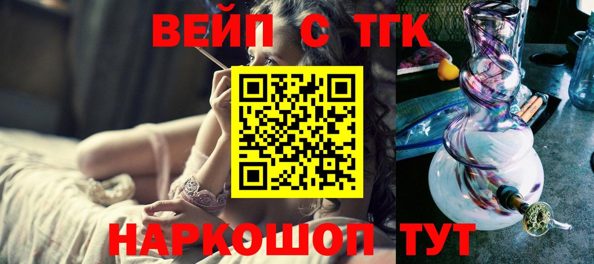 купить закладку  Дистиллят ТГК гашишное масло  Обь  Вход с VPN  ТГК Wax 