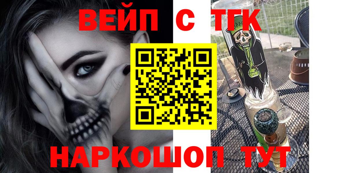 Дистиллят ТГК вейп Обь
